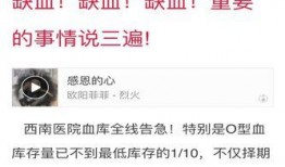 西南医院爆料事件最新进展,真相逐步浮出水面，官方调查进展更新